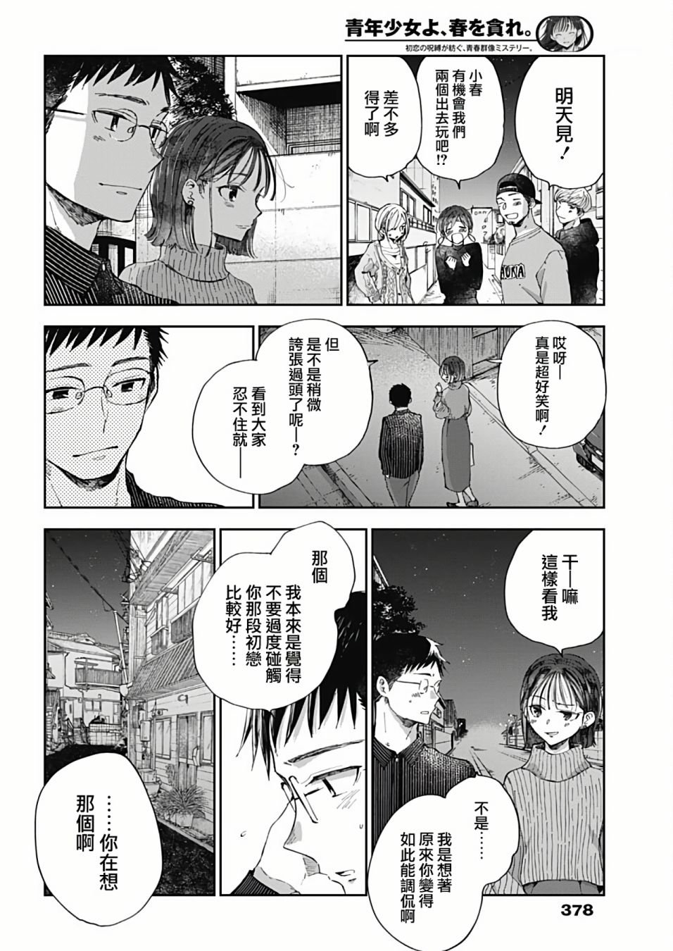 第48话