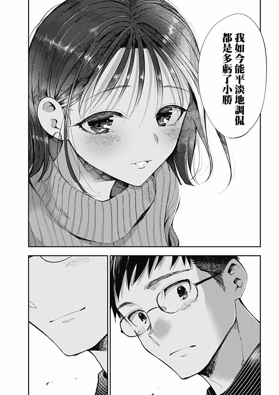 第48话