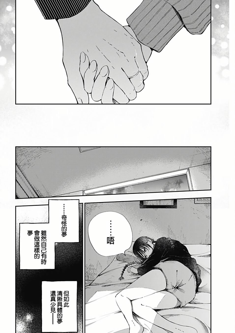 第48话