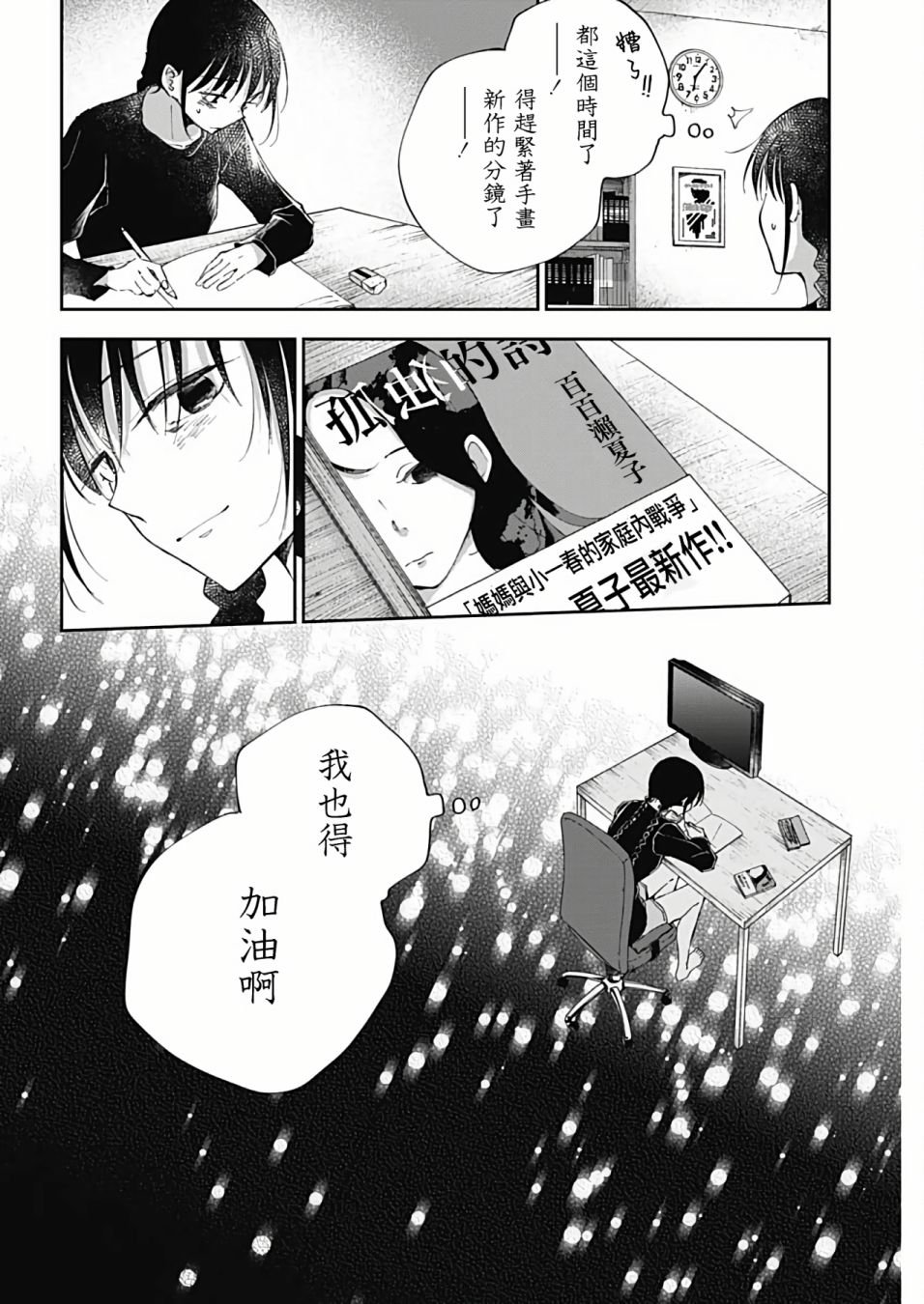 第48话
