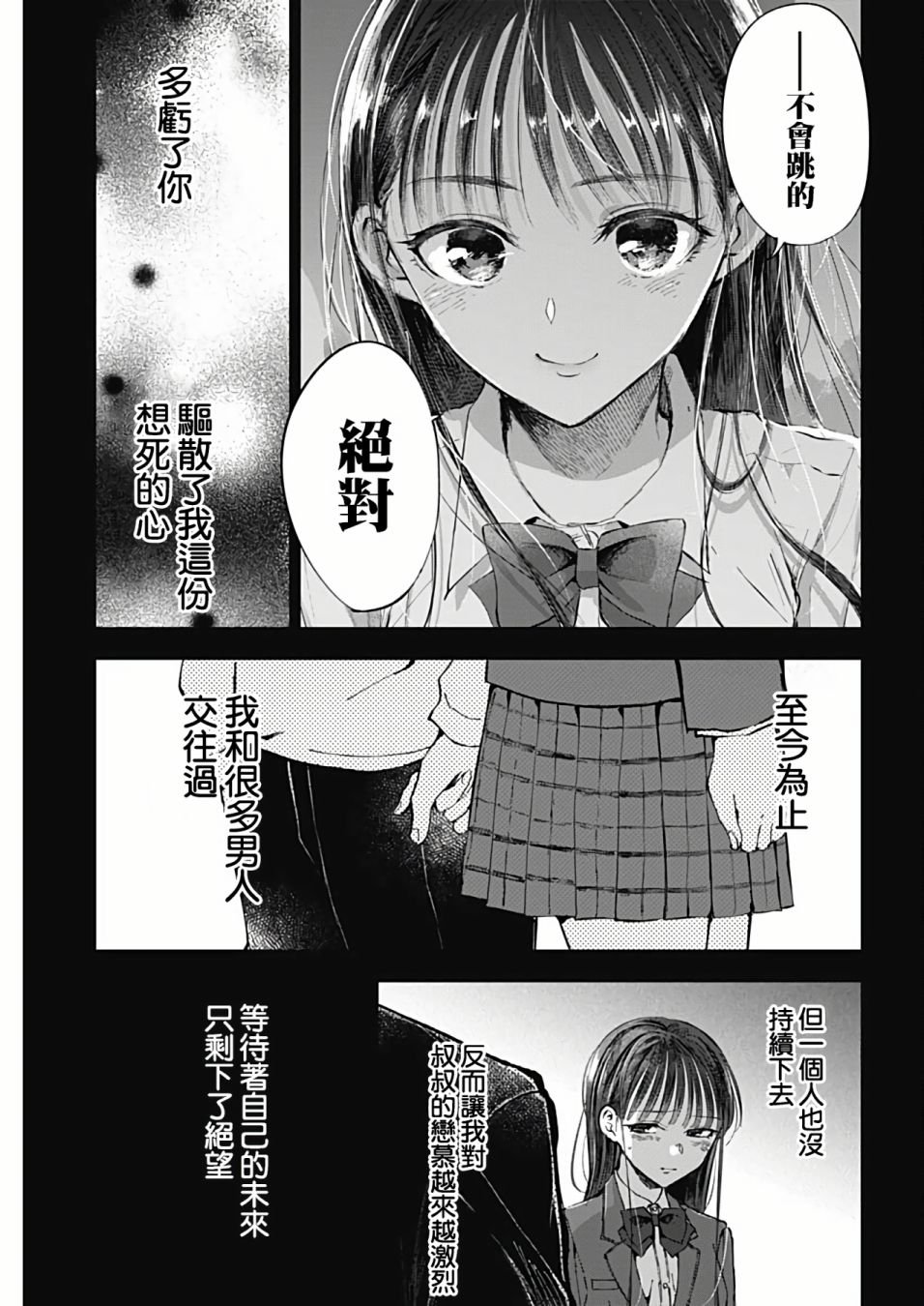 第48话