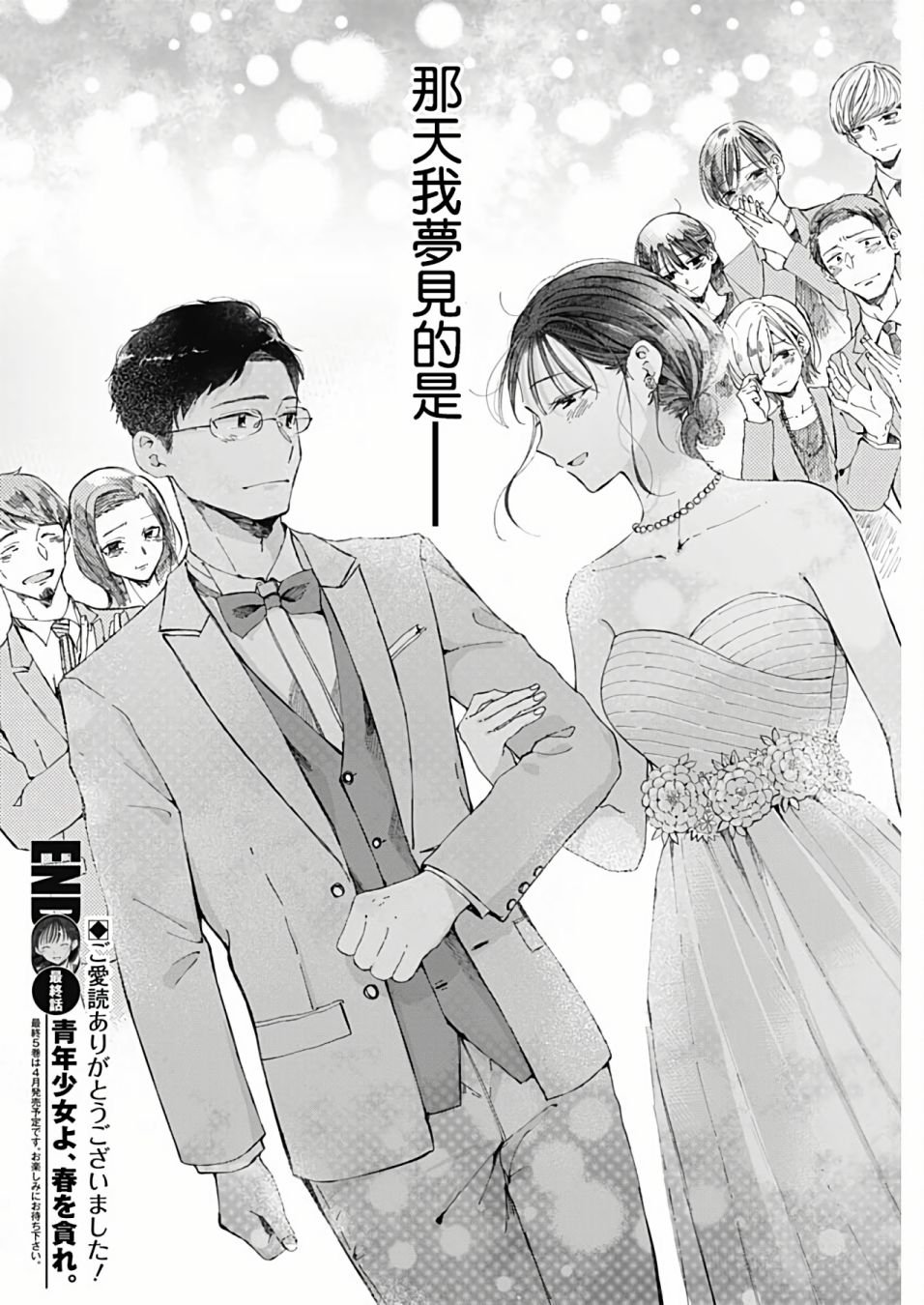 第48话