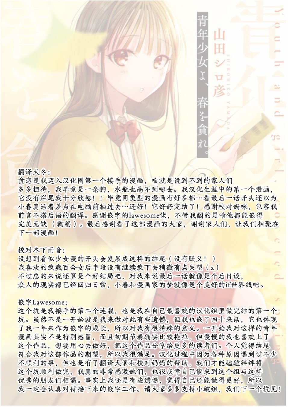第48话