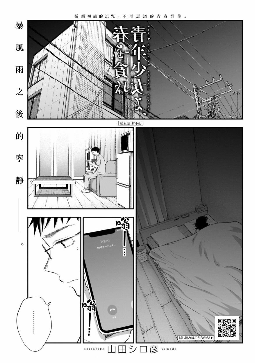 第5话