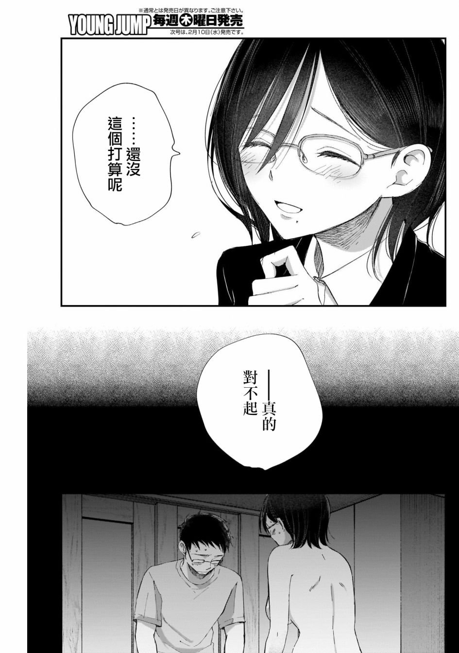 第6话 没有弄错吧？