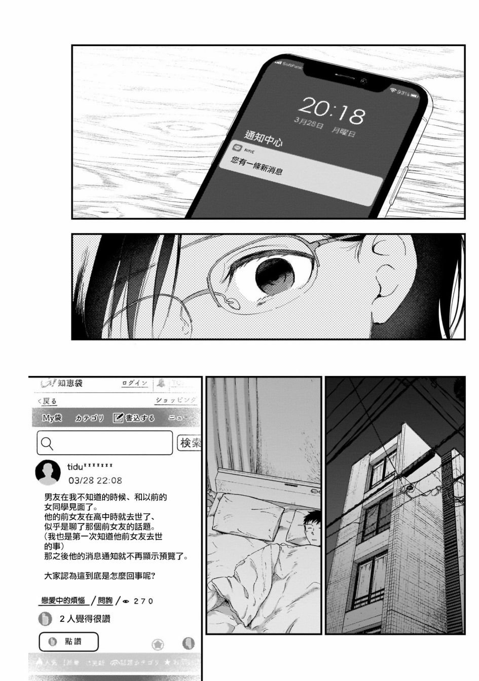 第6话 没有弄错吧？
