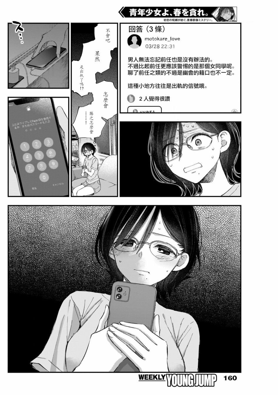 第6话 没有弄错吧？