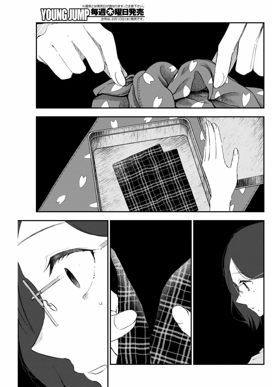 第6话 没有弄错吧？