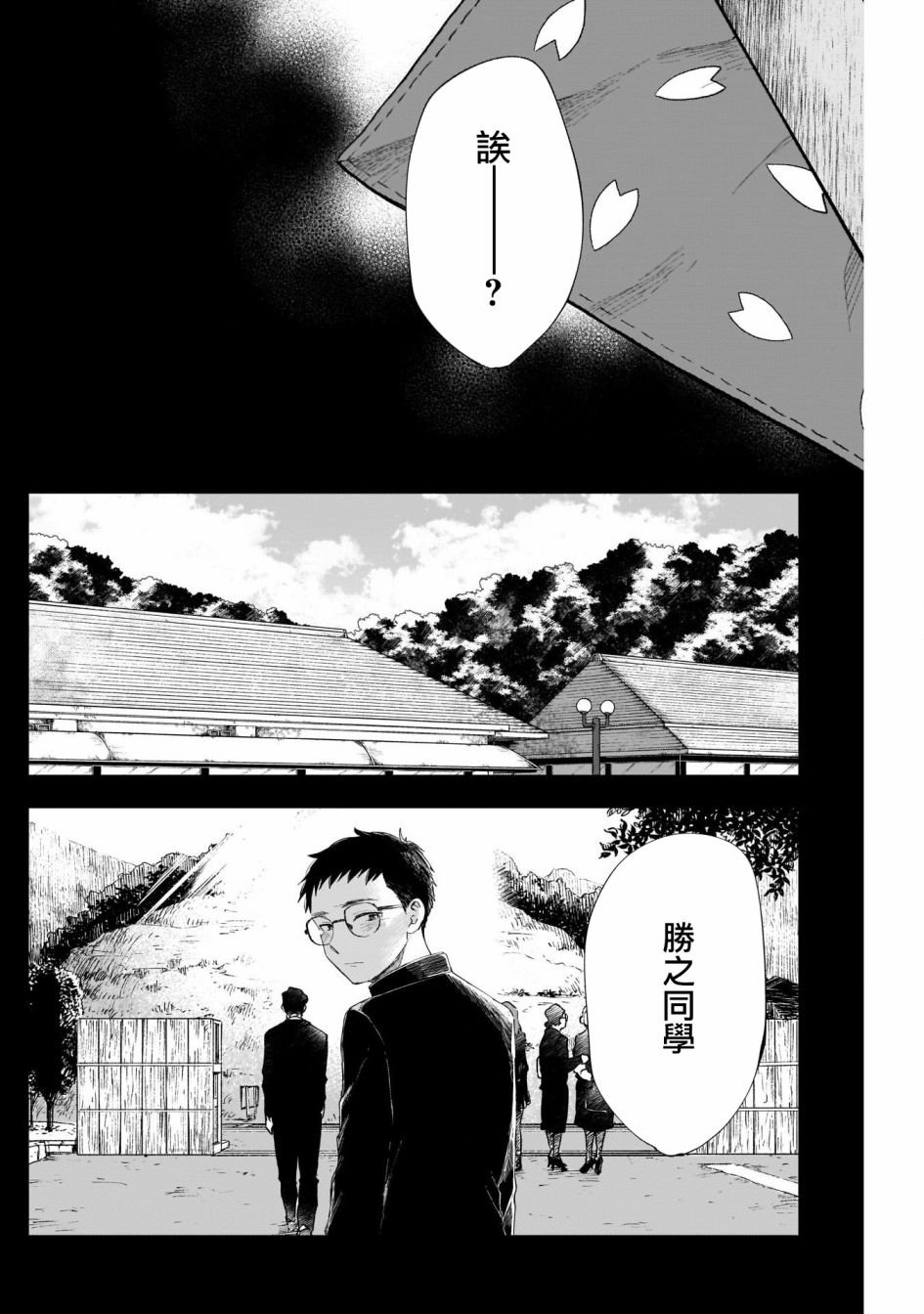 第6话 没有弄错吧？