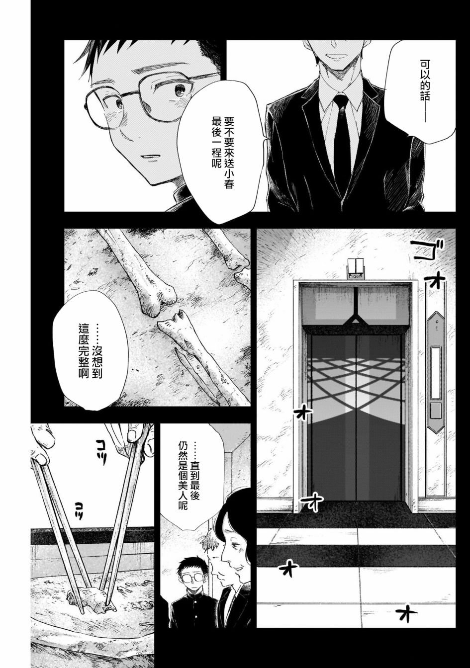 第6话 没有弄错吧？