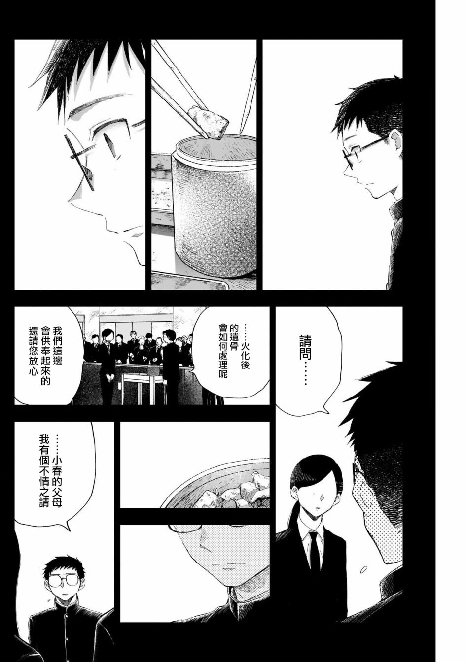 第6话 没有弄错吧？