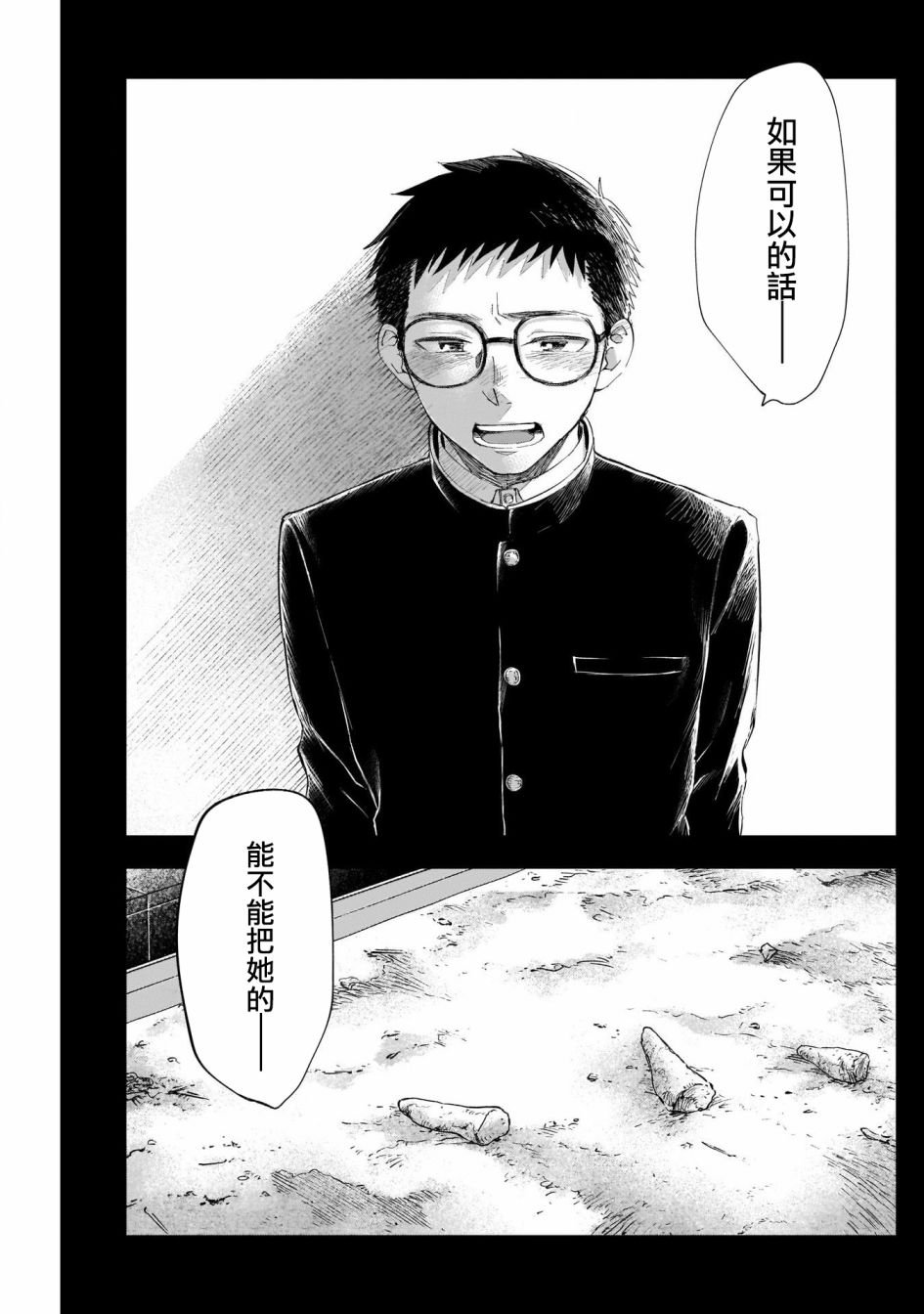 第6话 没有弄错吧？