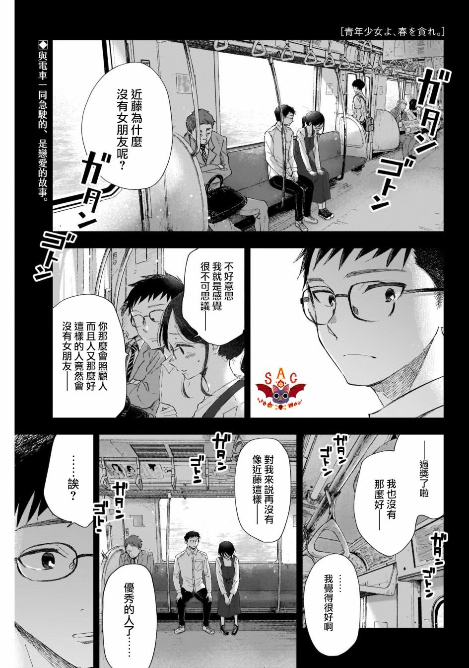 第7话