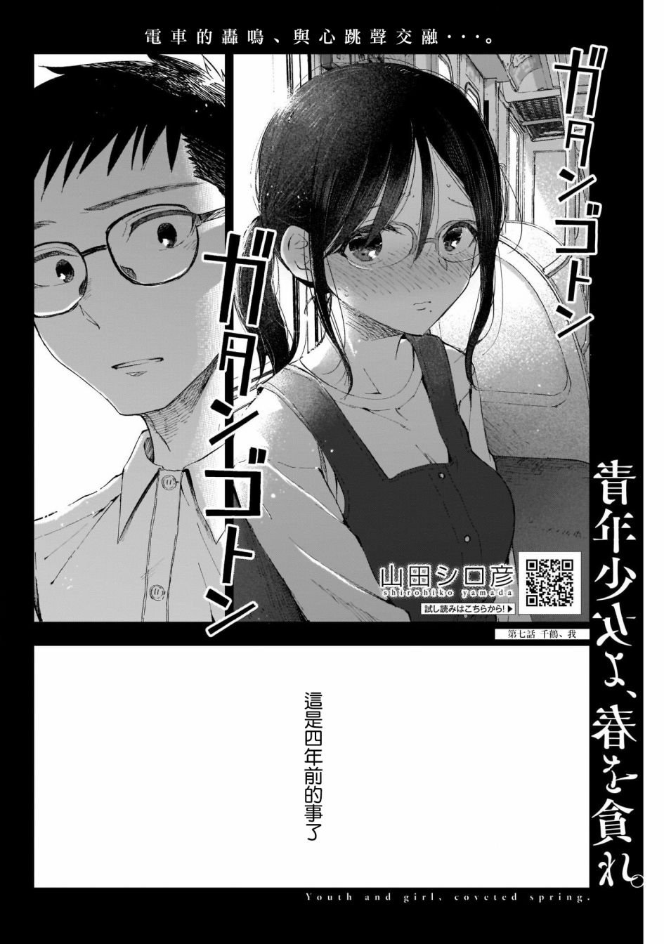 第7话