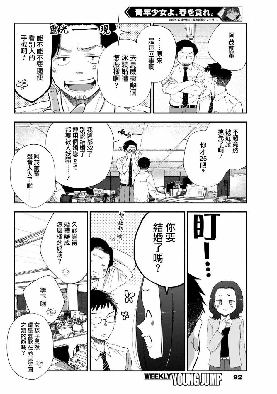 第7话