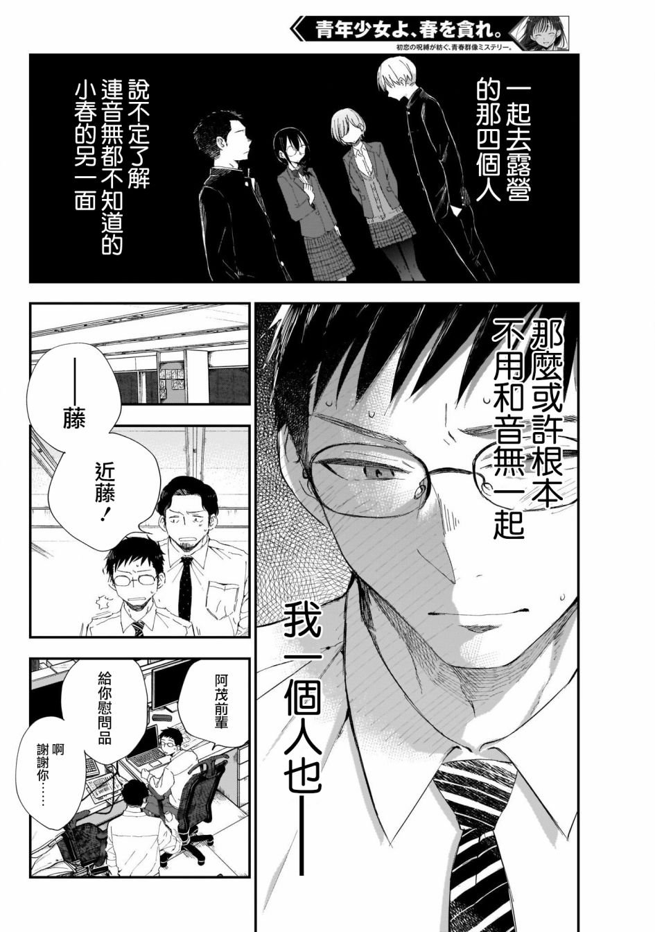 第7话