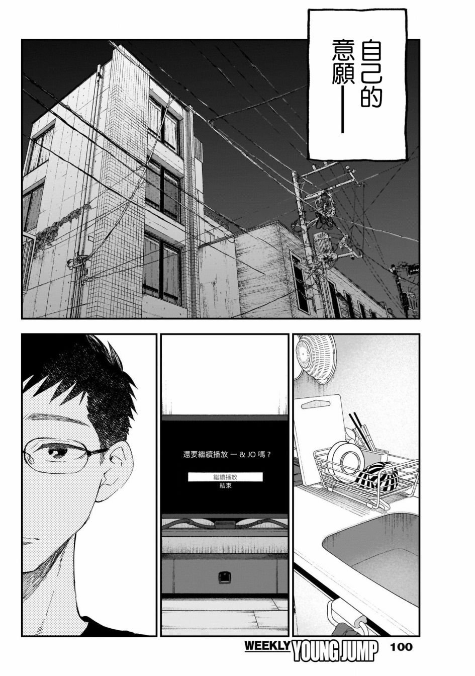 第7话