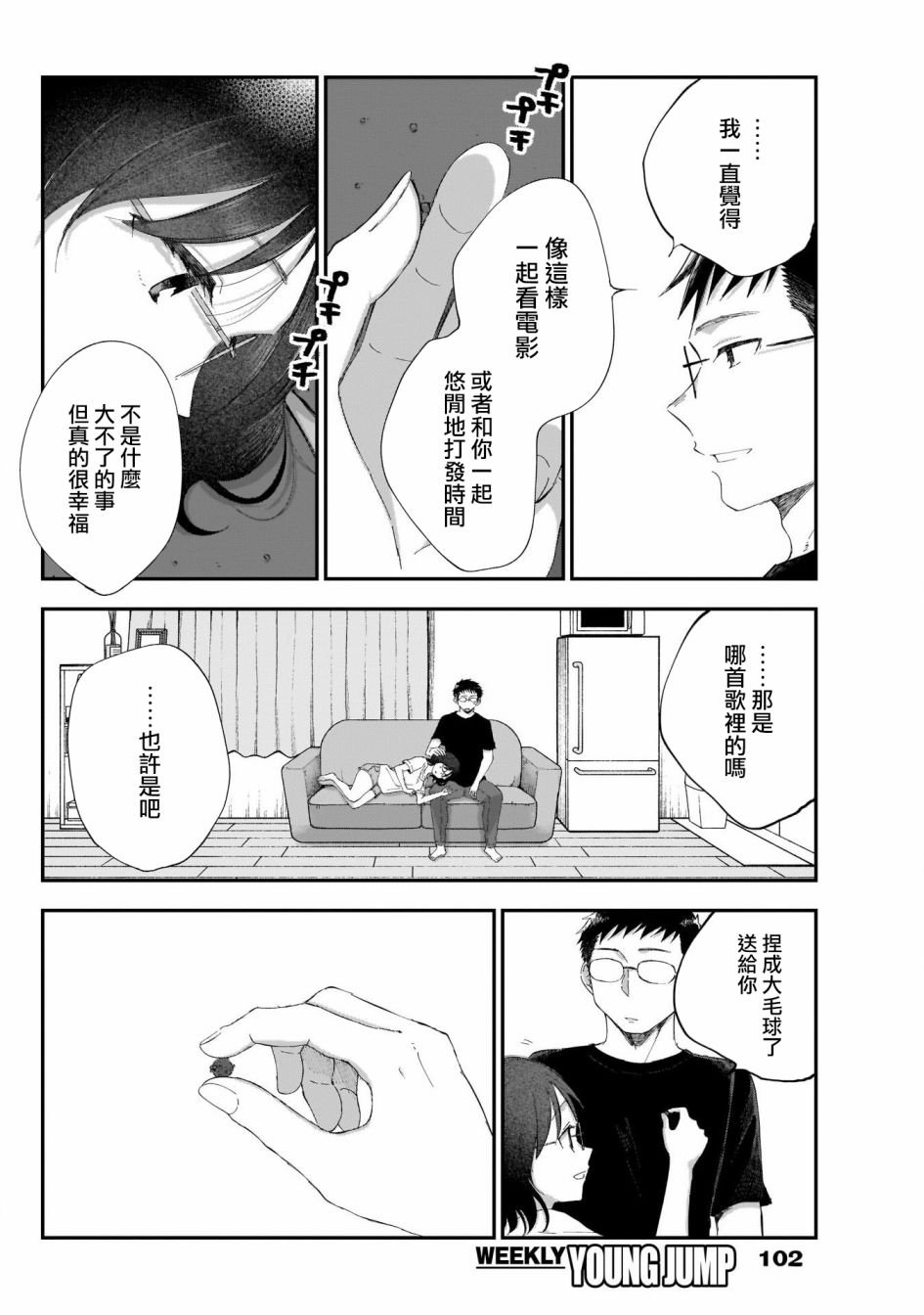 第7话