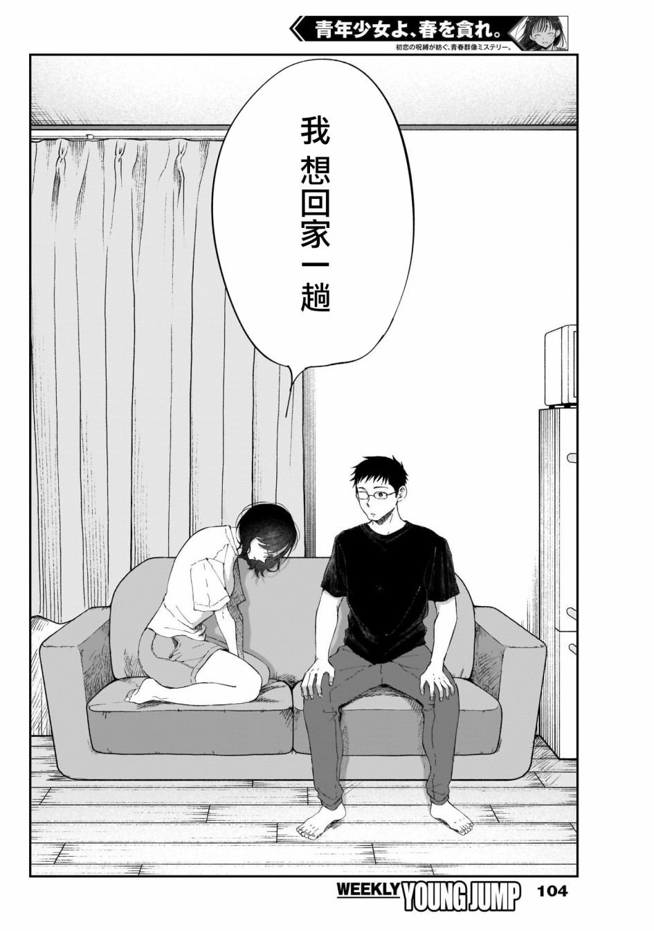 第7话