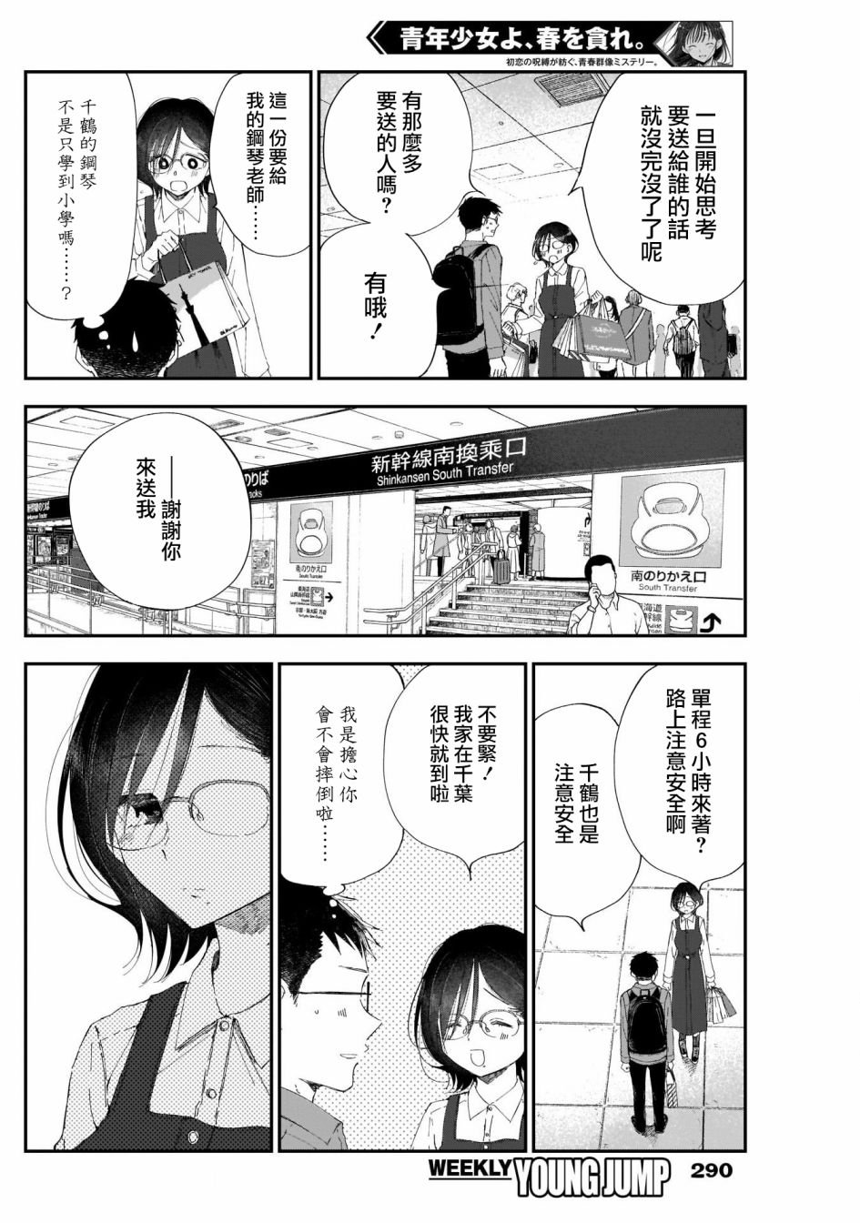 第8话