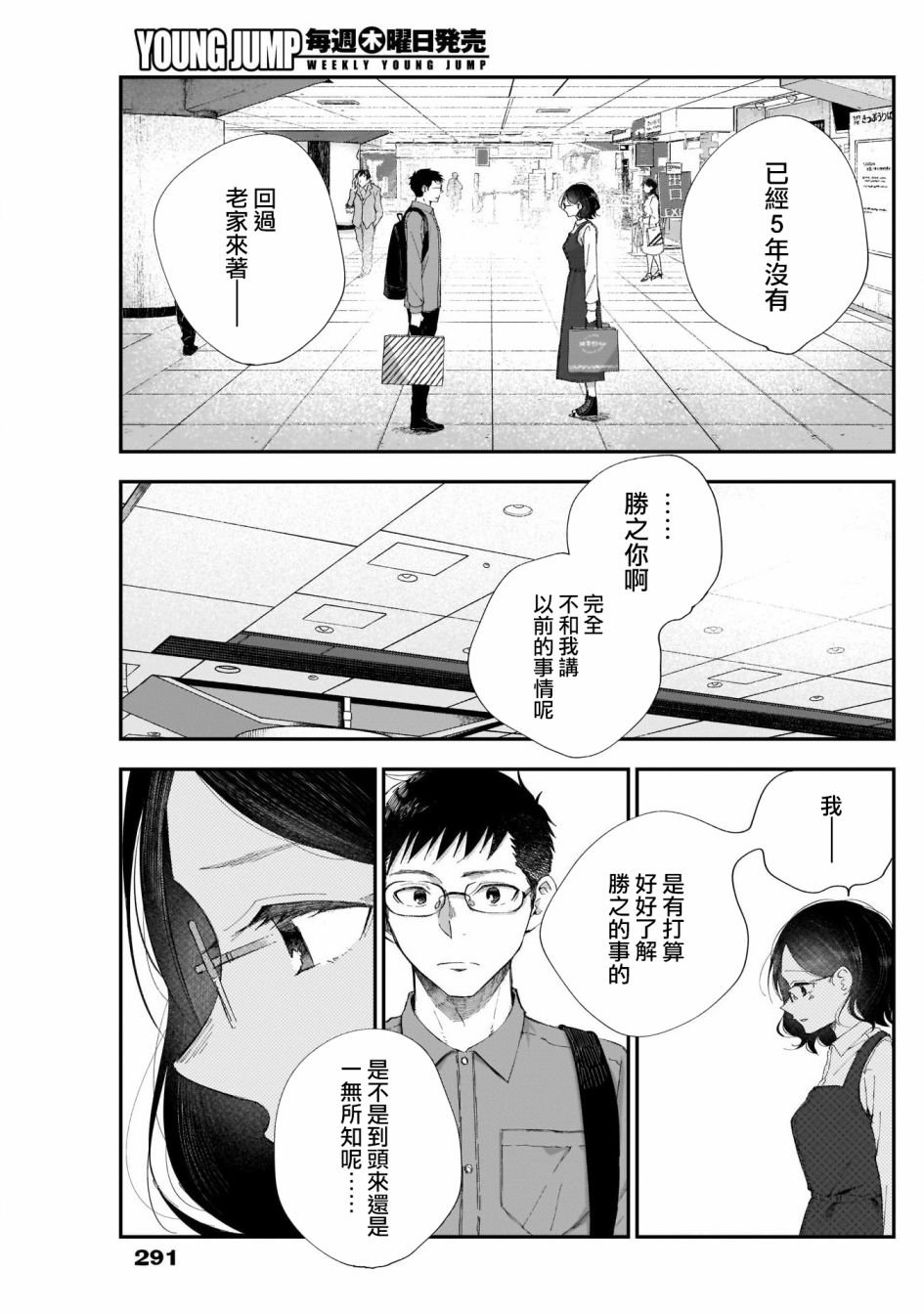第8话