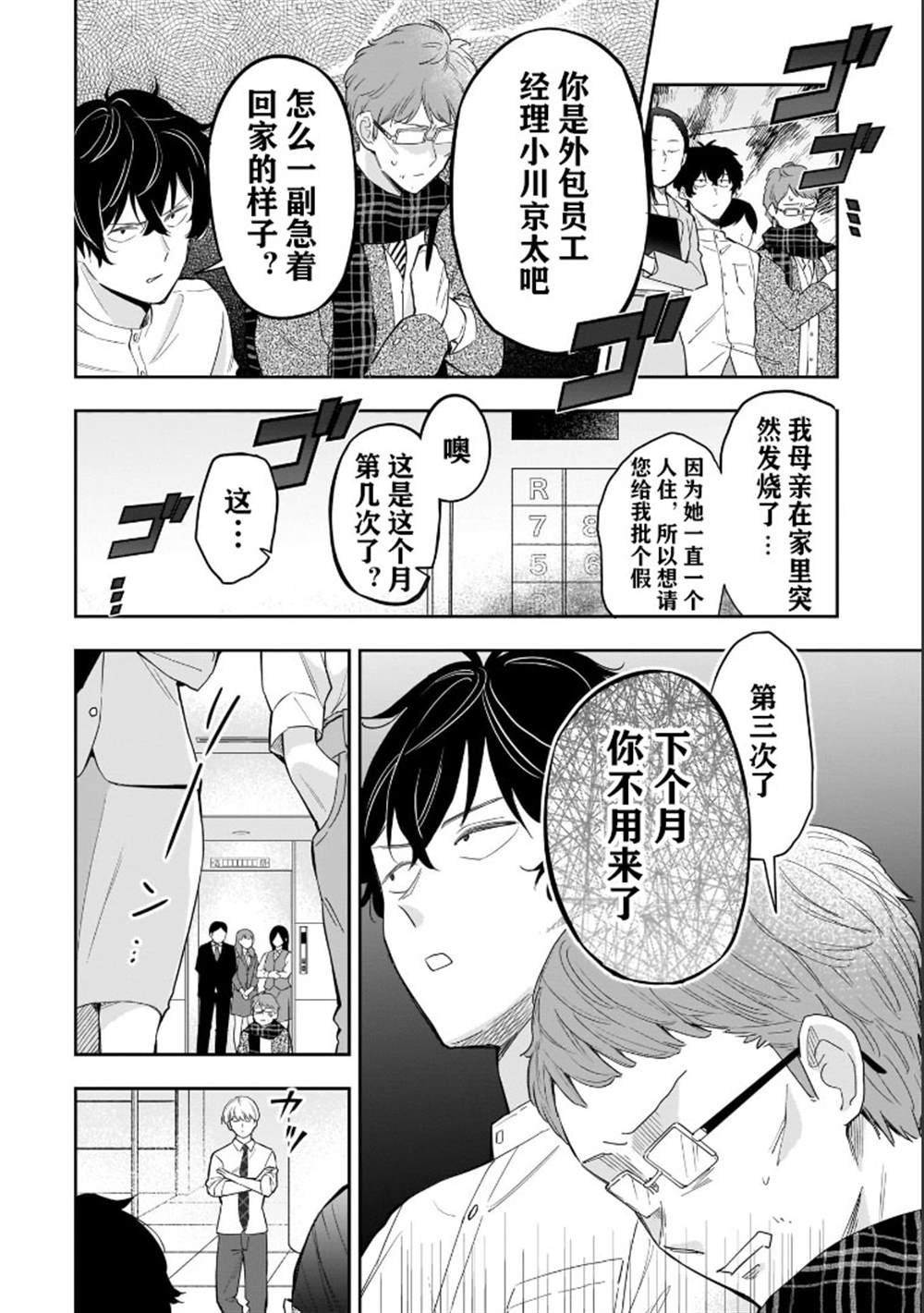 第1话