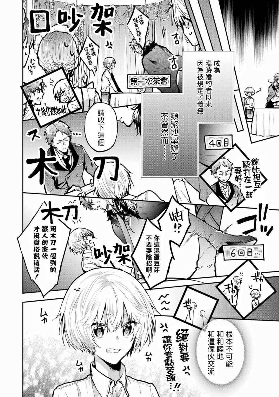 第2话