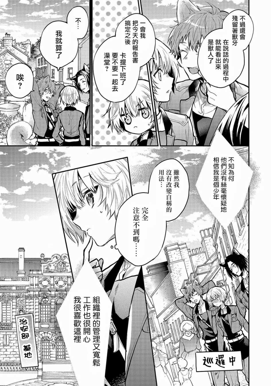 第2话