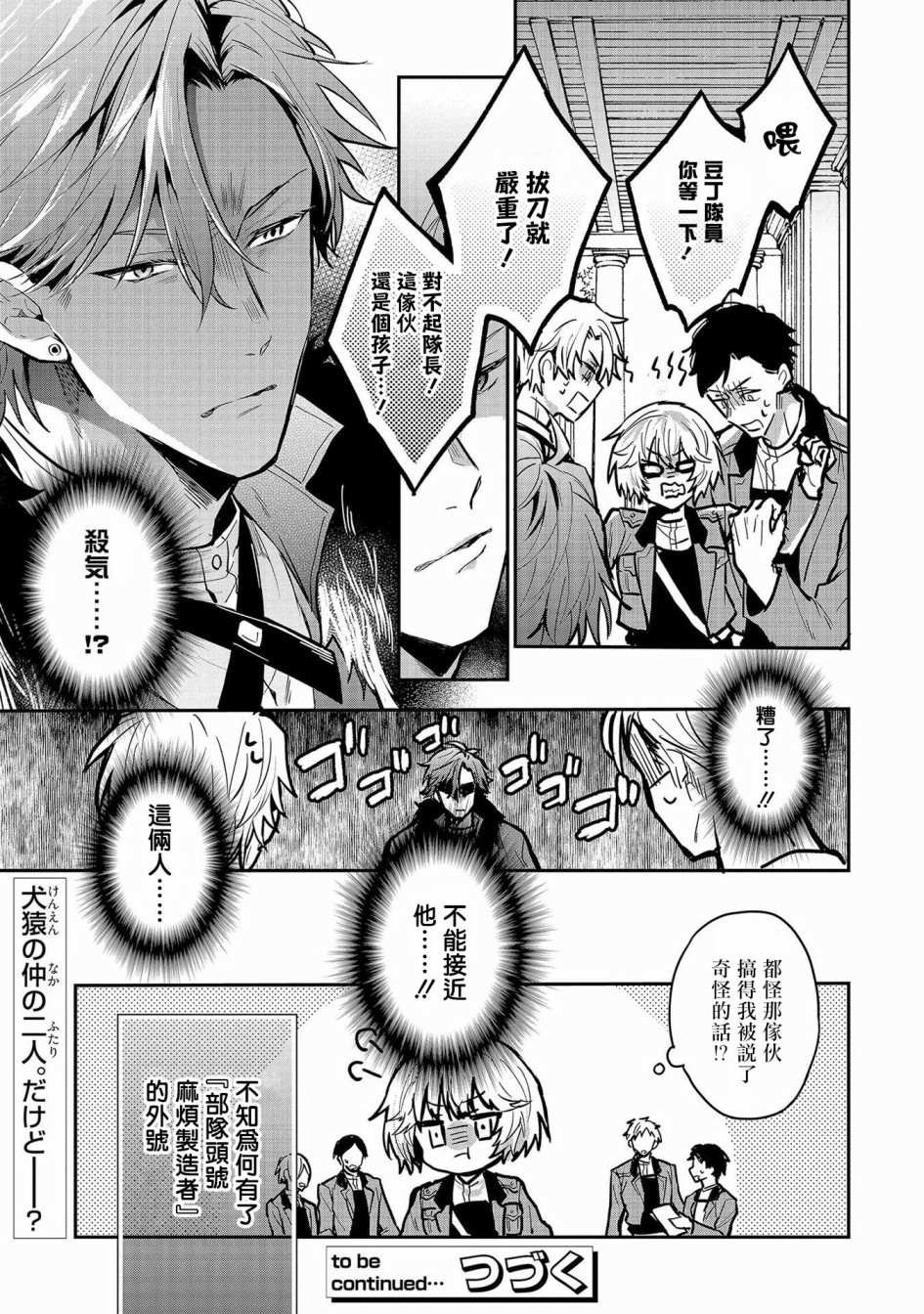 第2话