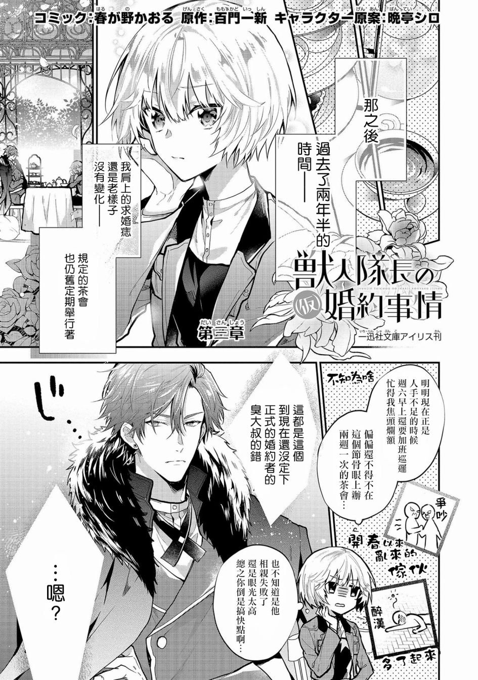 第3话