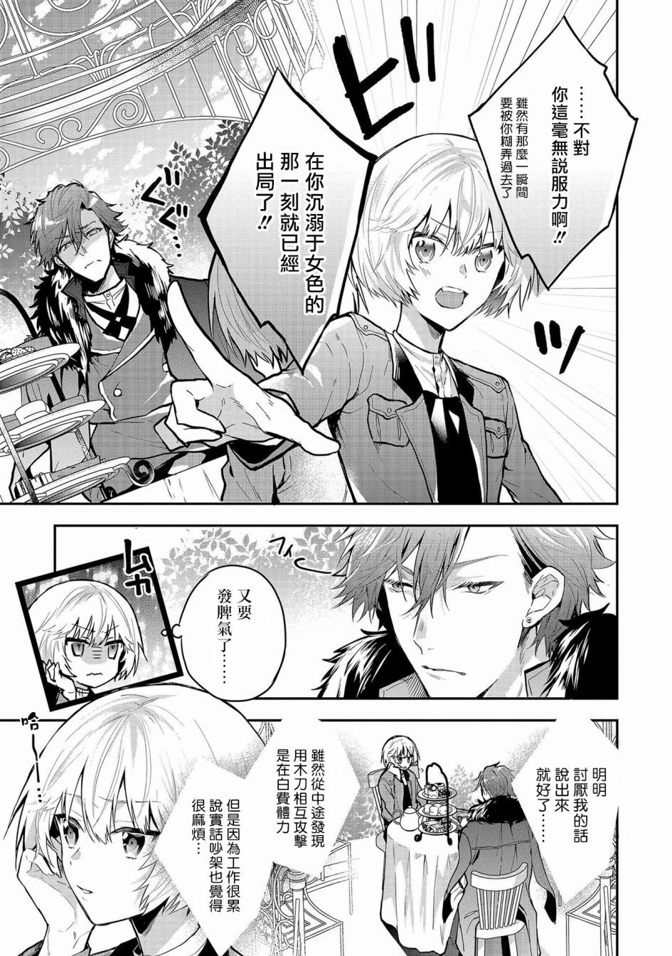 第3话