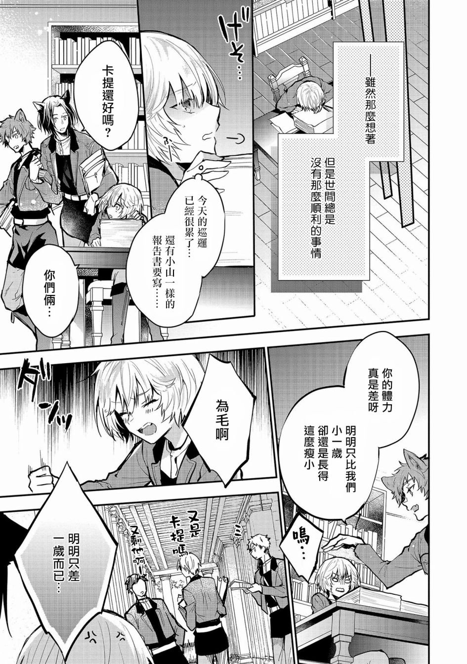 第3话