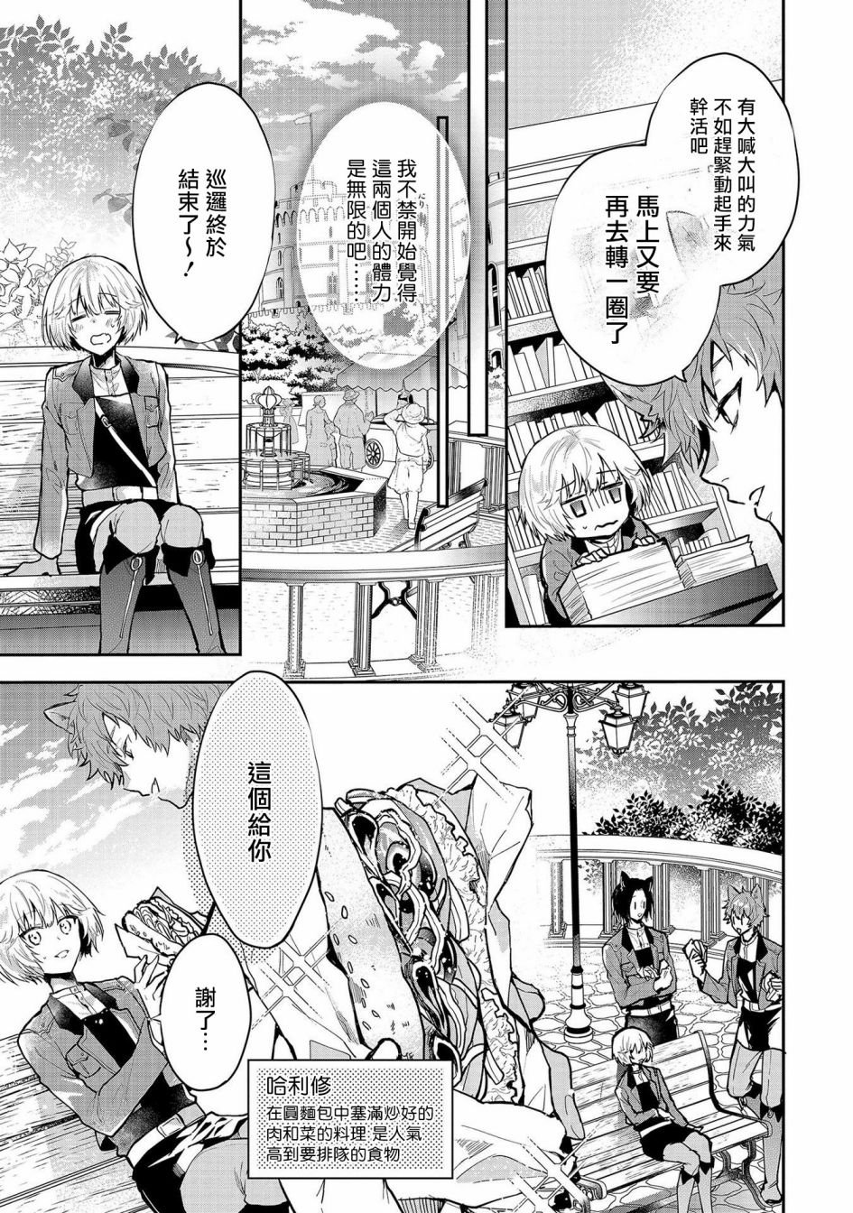第3话
