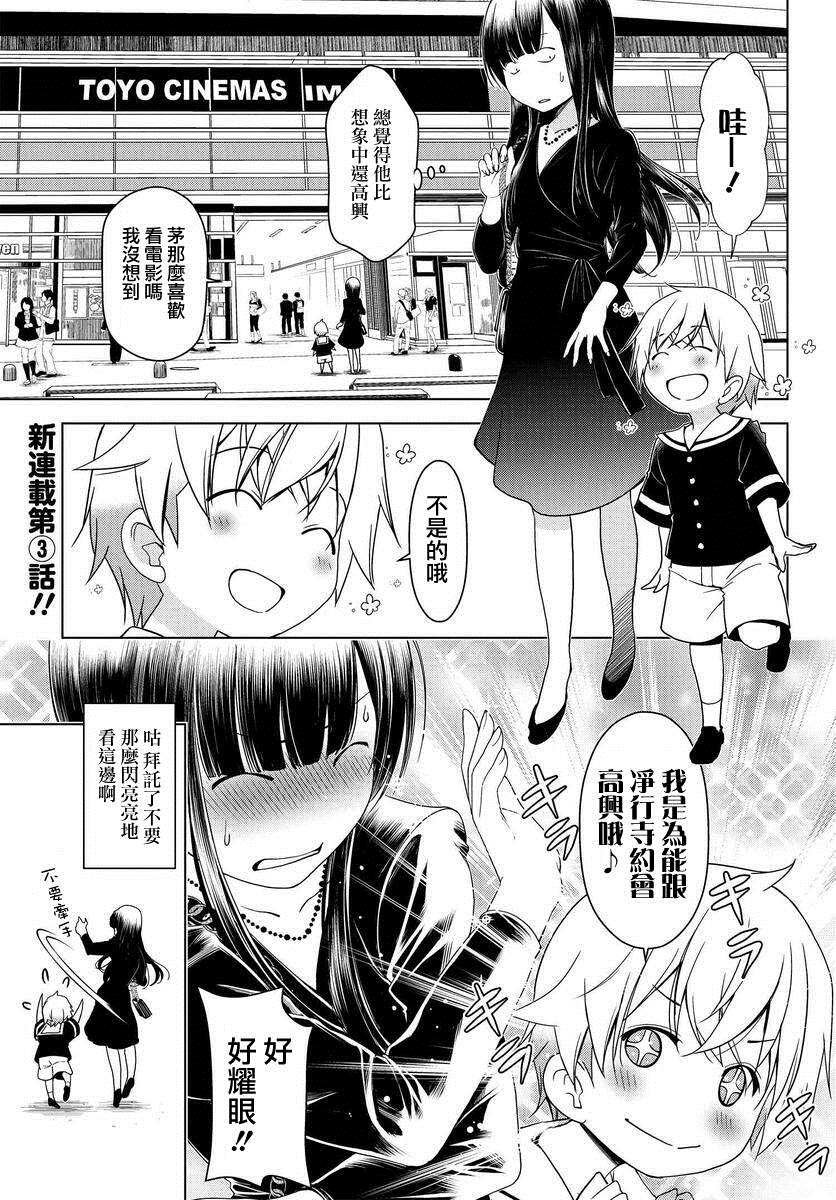 第3话