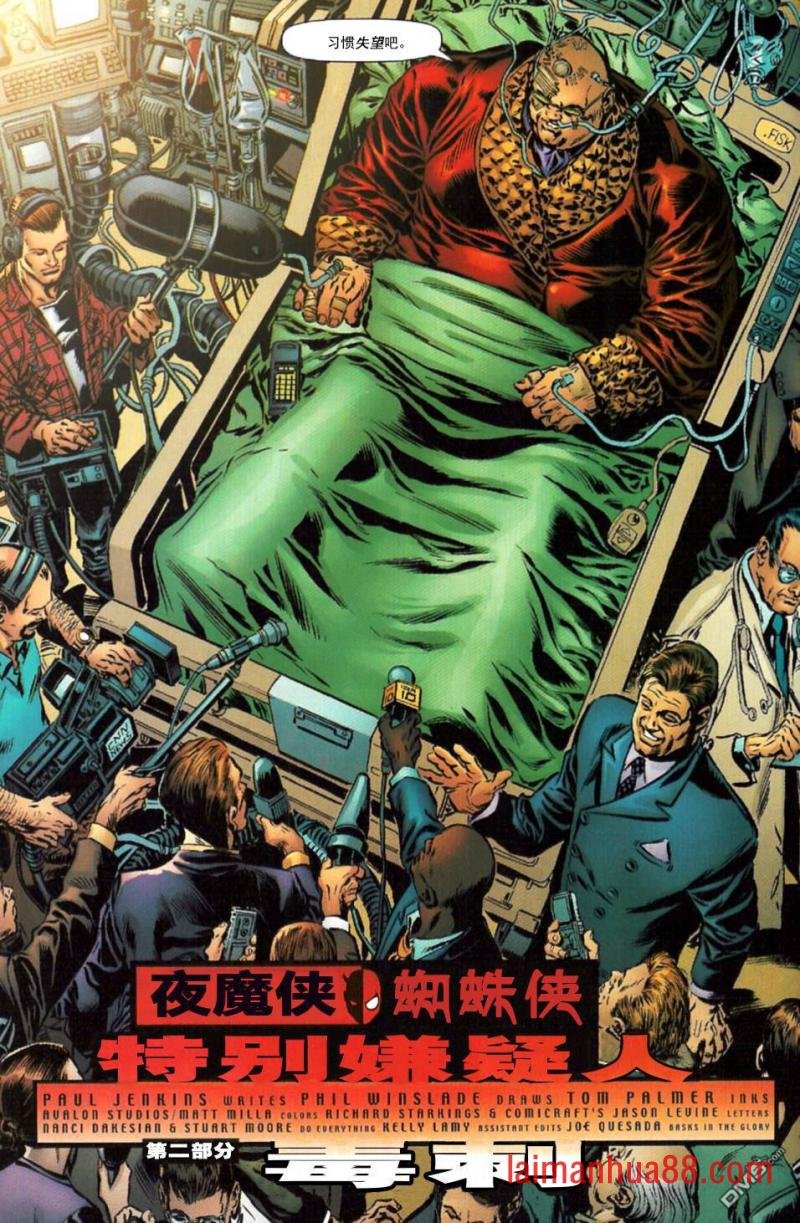 特别嫌疑人02