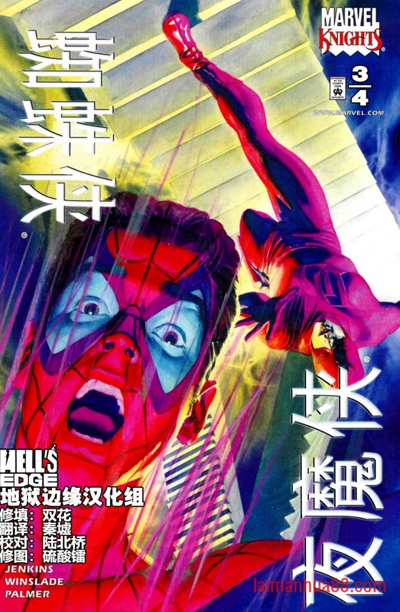 特别嫌疑人04