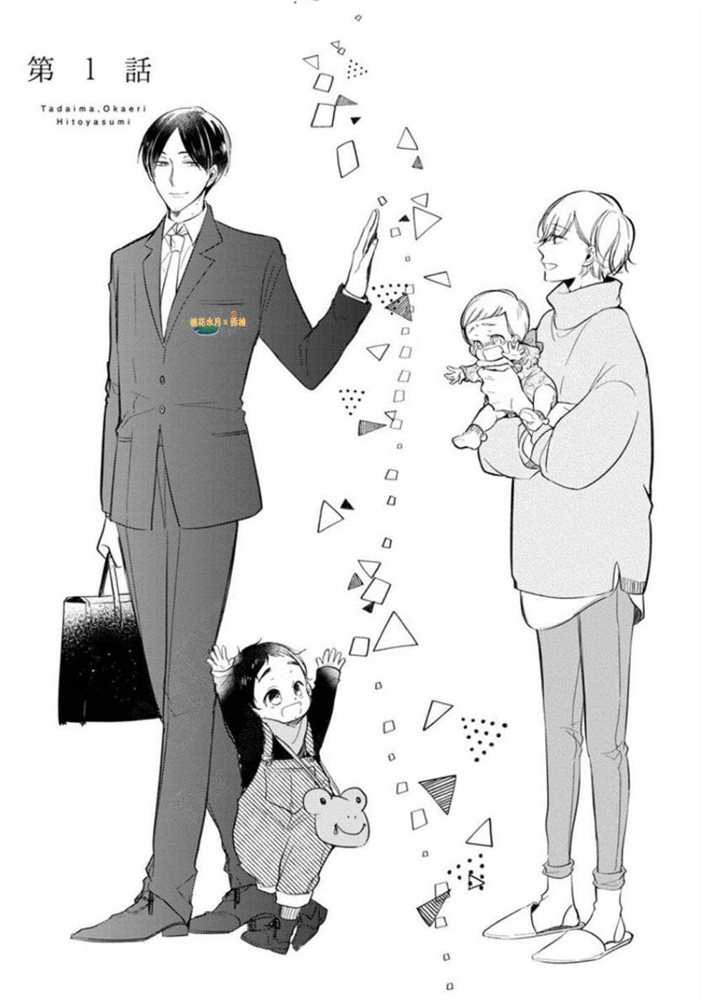 第1话
