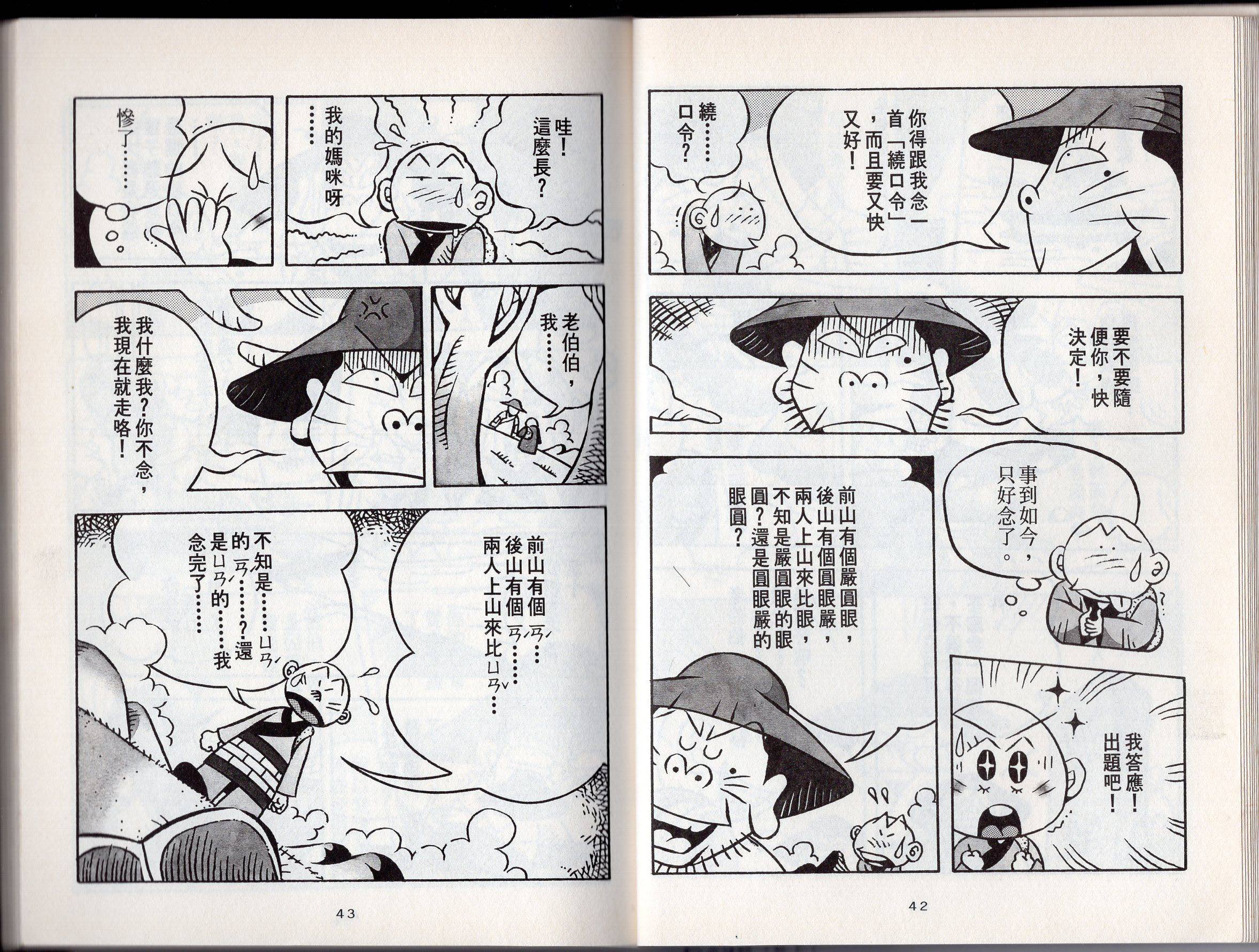 第02卷