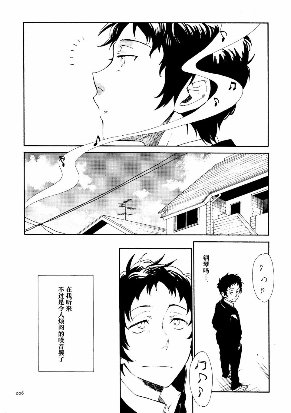 第1话 雨とはじまりの觉醒音