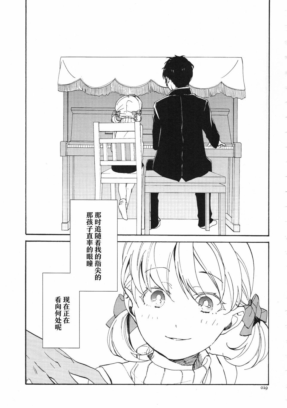 第1话 雨とはじまりの觉醒音