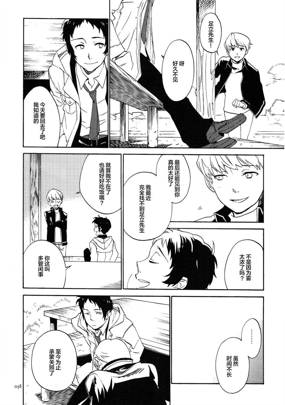 第2话 Sugarcoat