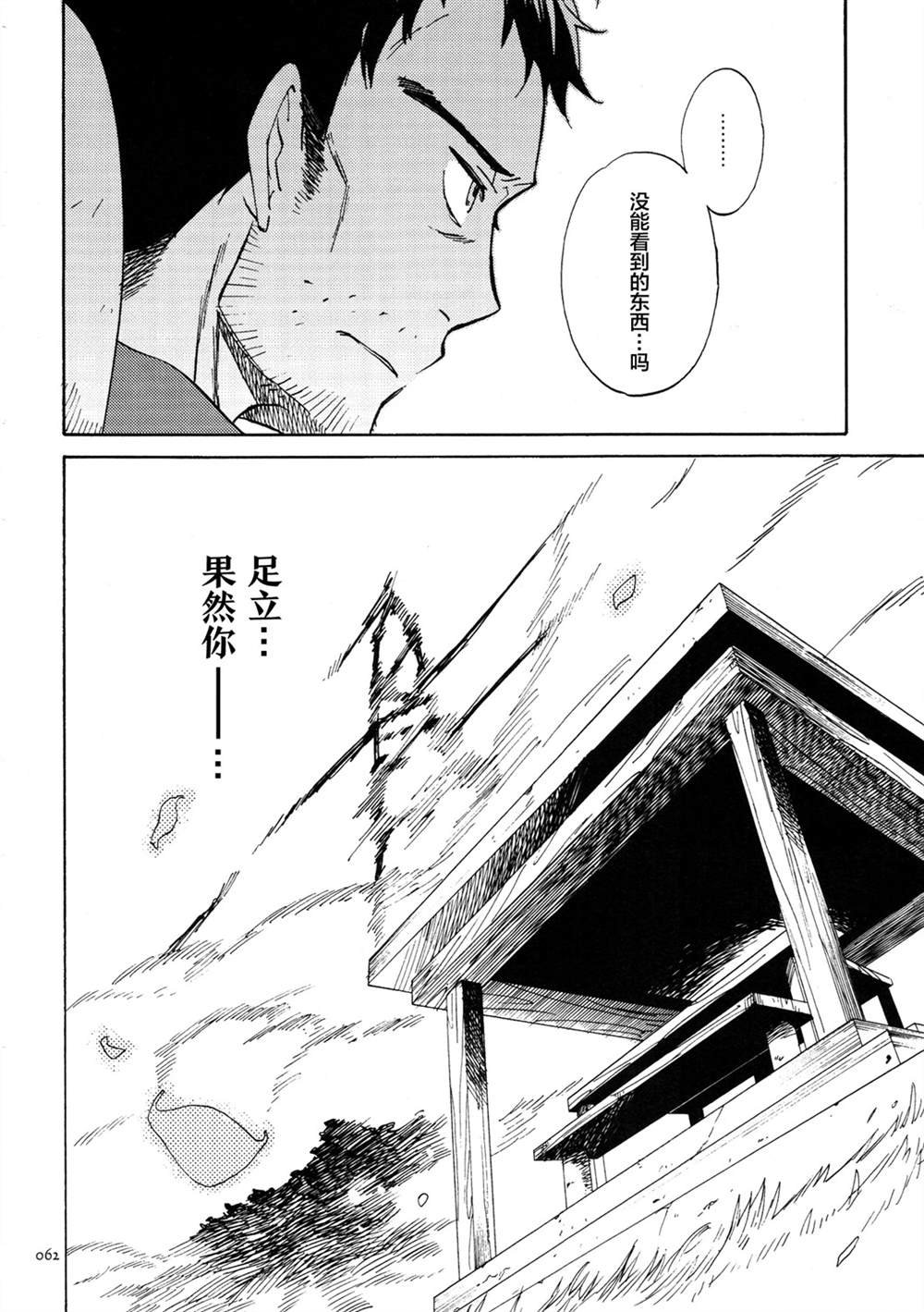 第2话 Sugarcoat