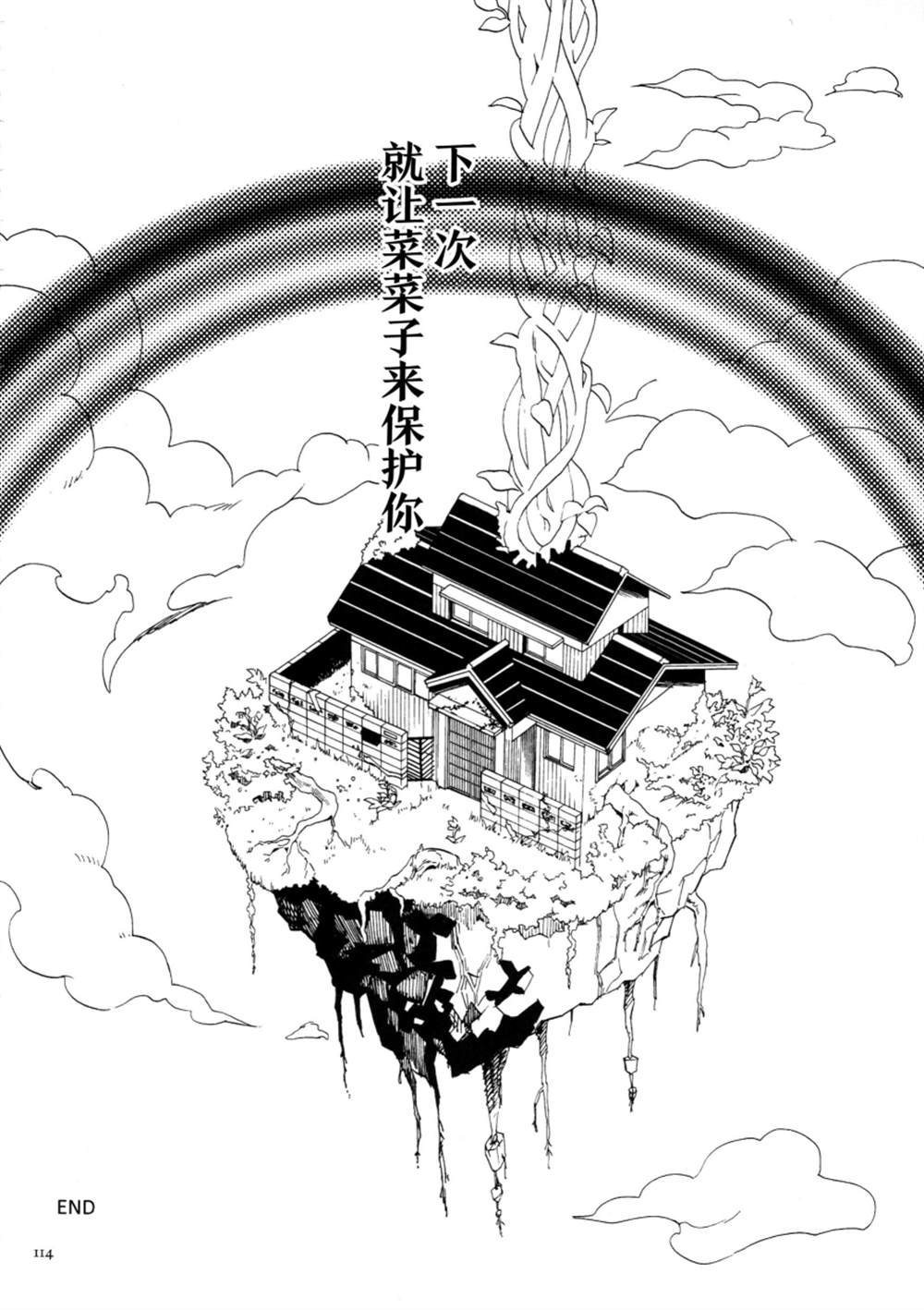 第3话 WiredWorld；Sugarcoatmix