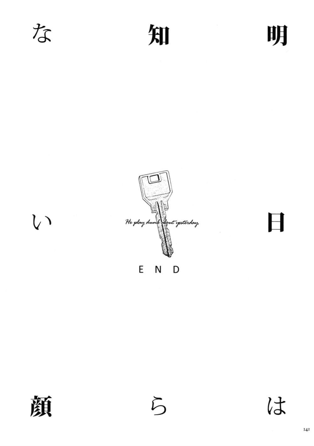 第4话 明日は知らない颜