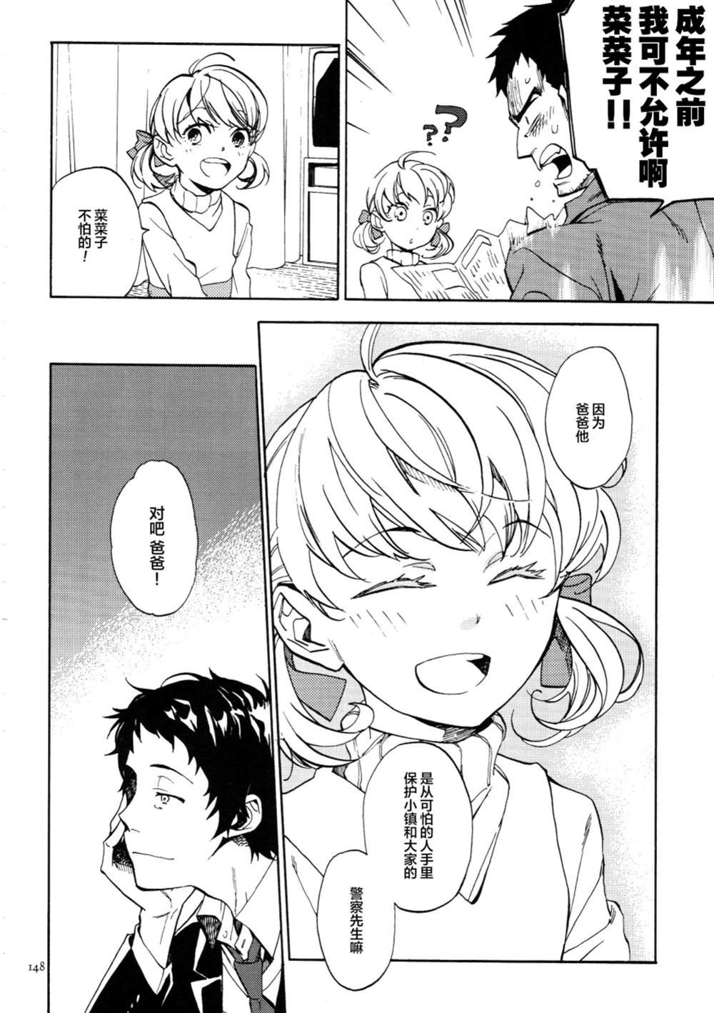 第5话 バーチャルグレイの塔
