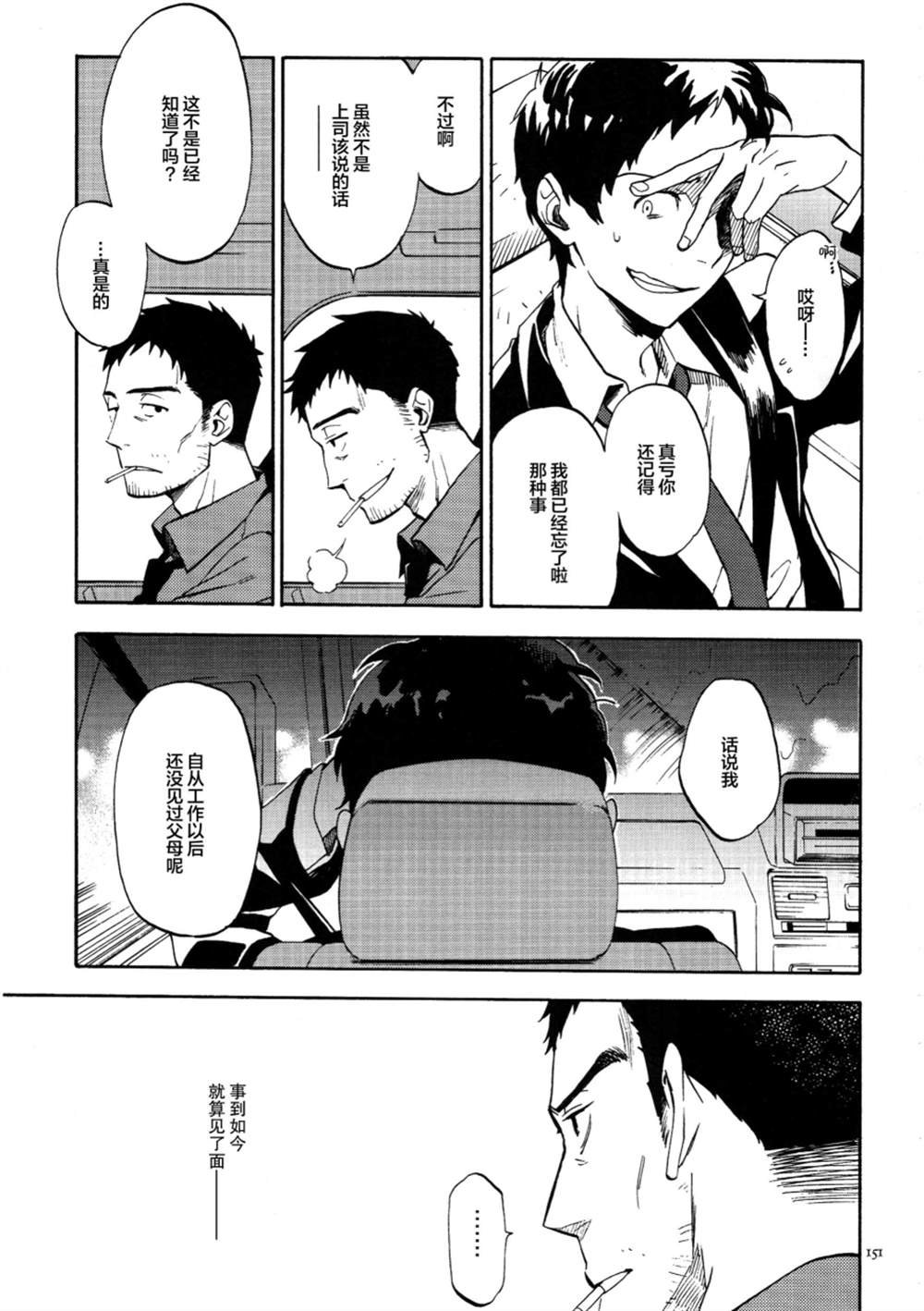 第5话 バーチャルグレイの塔