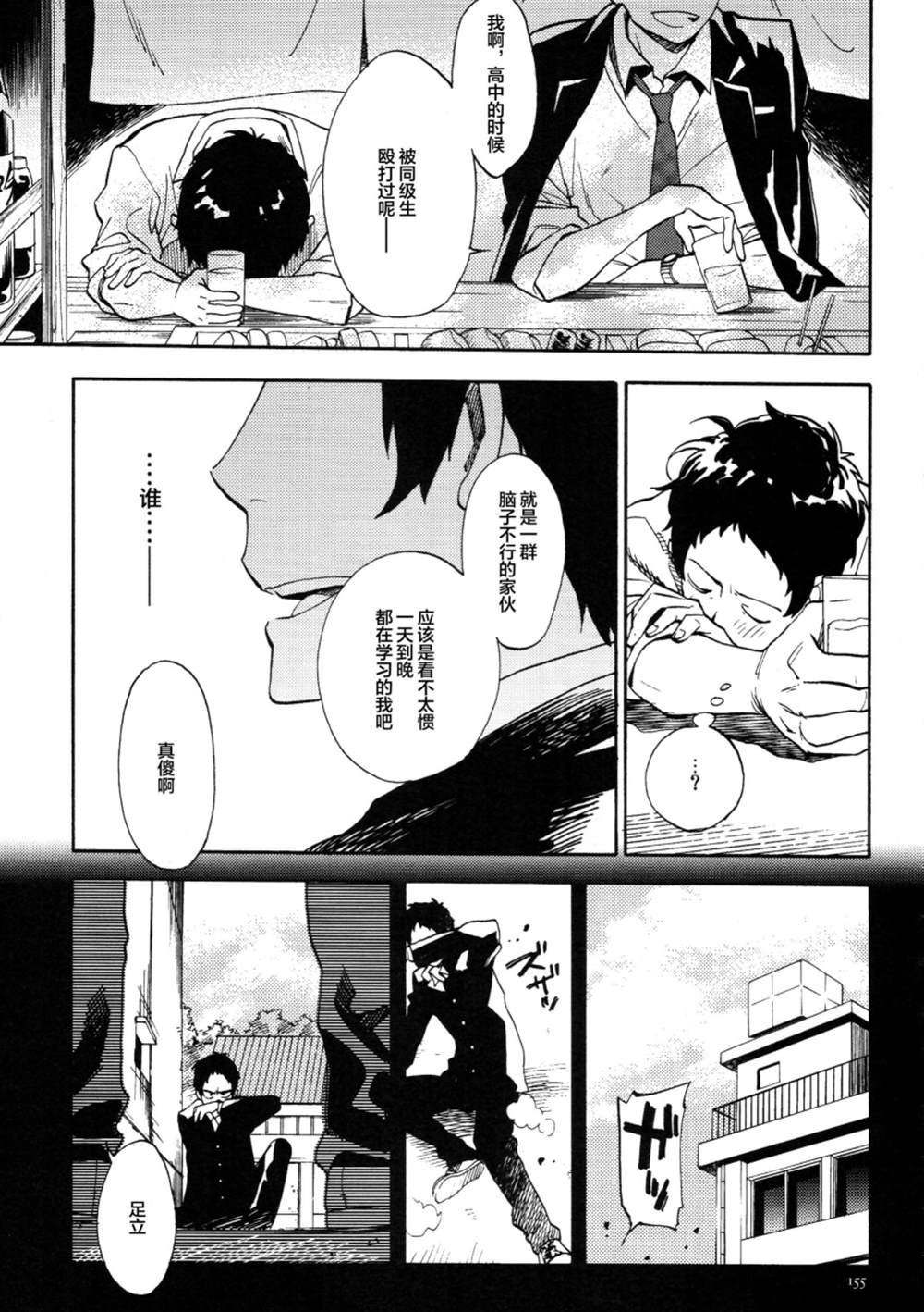 第5话 バーチャルグレイの塔