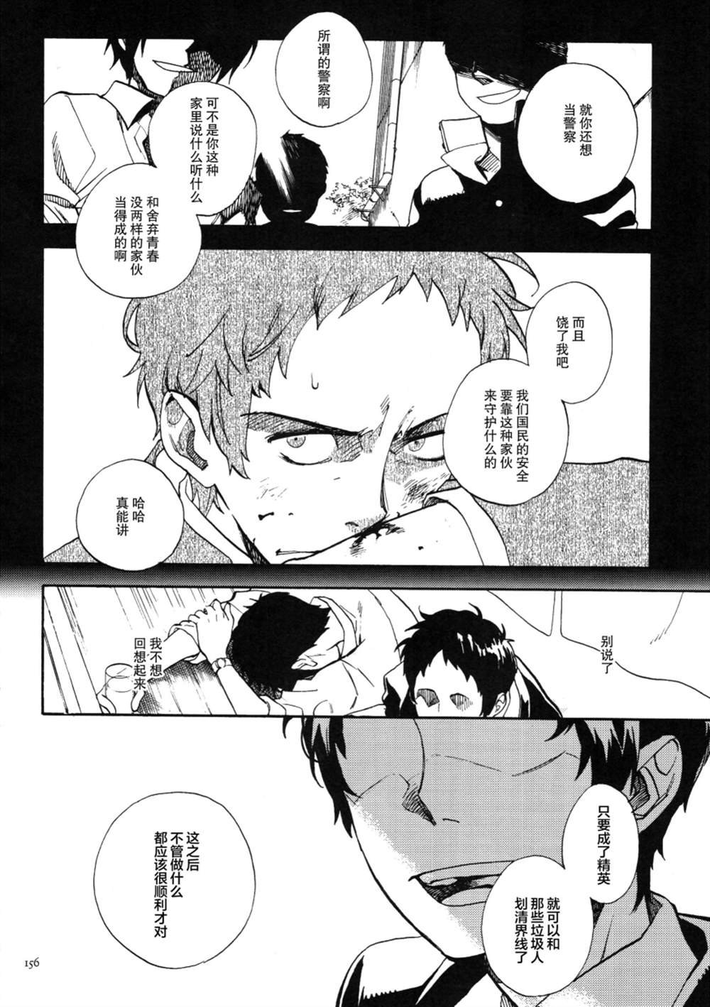 第5话 バーチャルグレイの塔