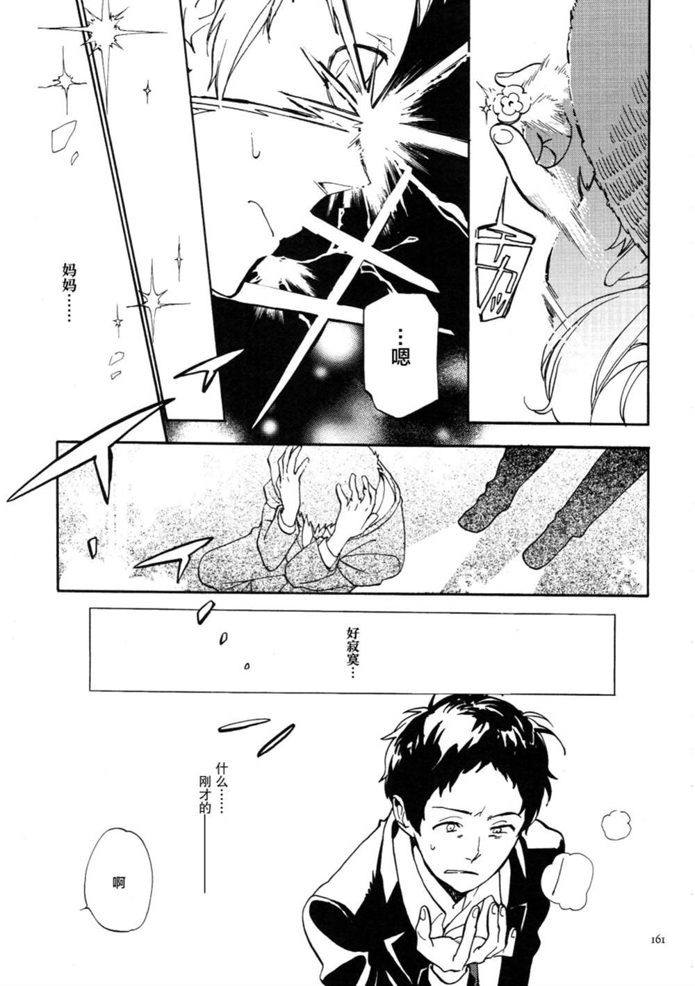 第5话 バーチャルグレイの塔