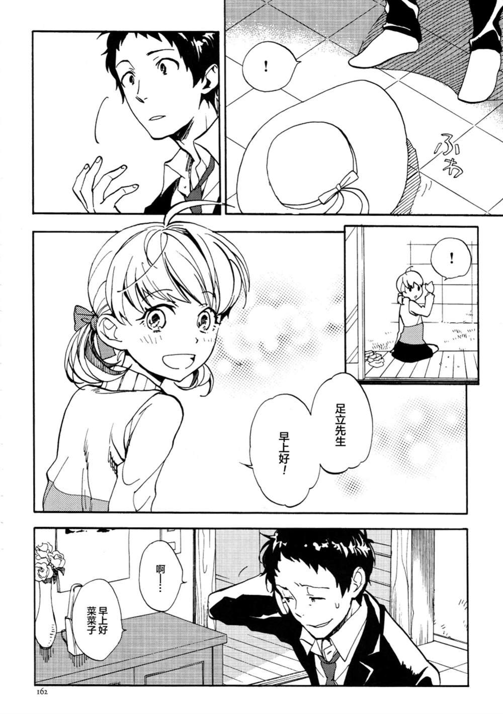 第5话 バーチャルグレイの塔